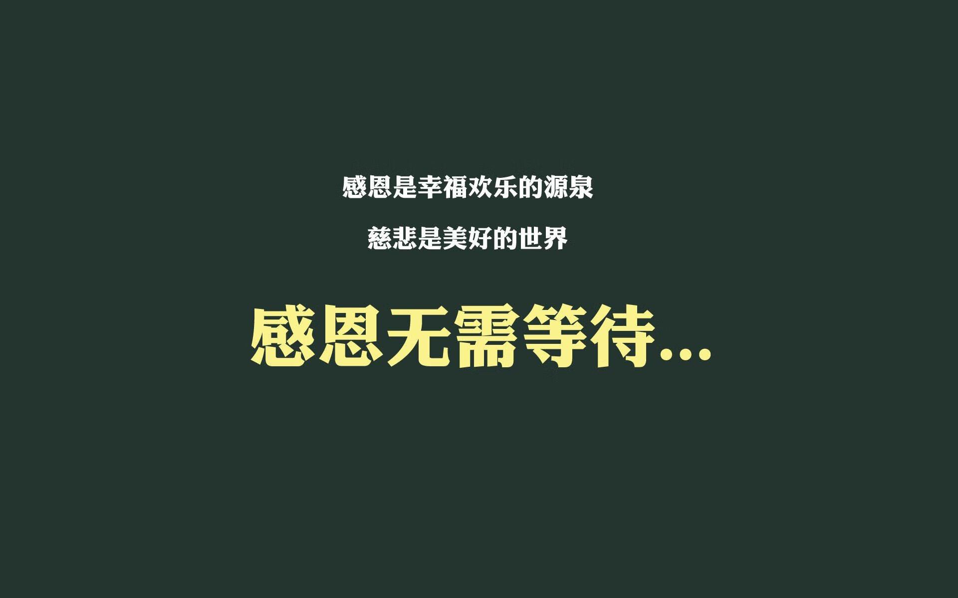 以下是我的构思与创作