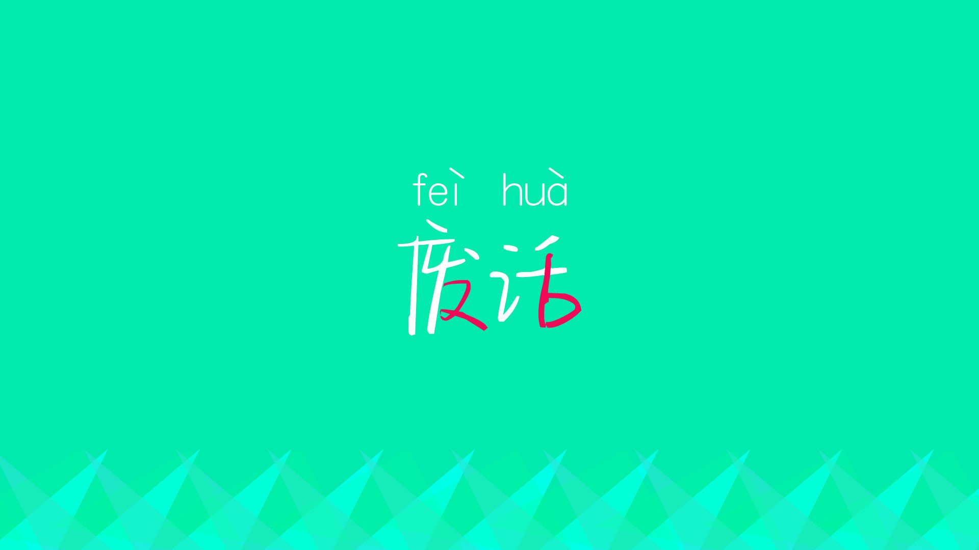（扩展思维版）
